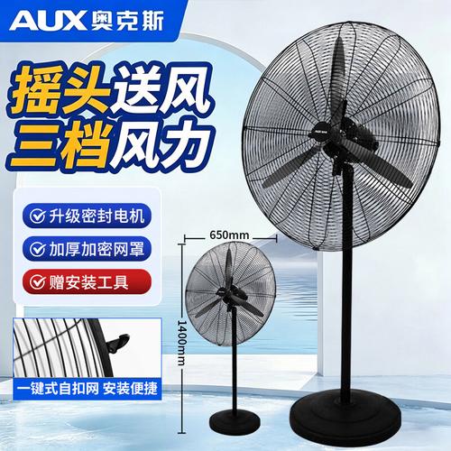 奥克斯电风扇怎么样好用吗?2026年推荐这6款,高效静音更省心!