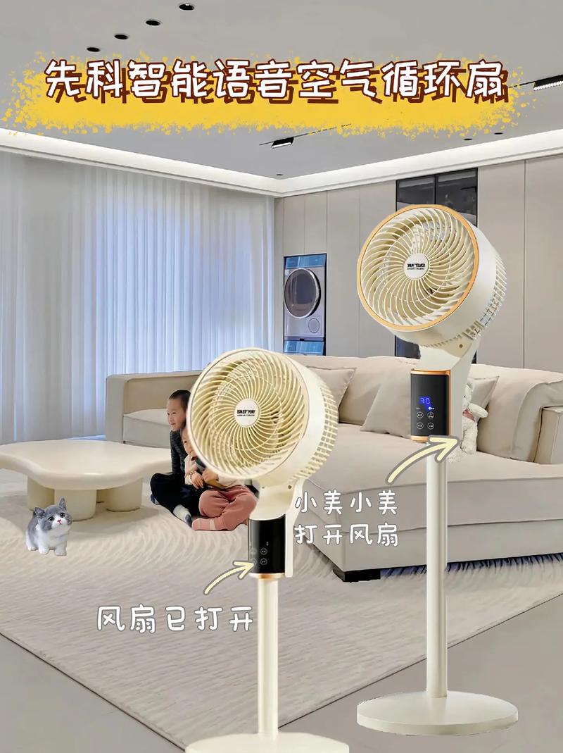 妈妈让我给他买的先科智能语音循环电风扇,今天到货啦,人老了吹不了