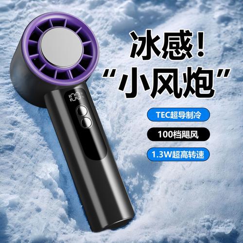 2025新款冰敷手持风扇办公户外便携式usb数显制冷高速暴力涡轮小
